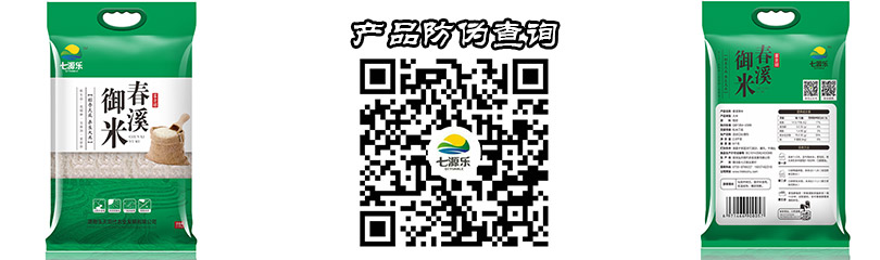 湖南泓天现代农业发展有限公司,湖南大米,四都泰米,春溪贡米,泓天晶米,湖南大米哪里好