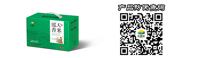 湖南泓天现代农业发展有限公司,湖南大米,四都泰米,春溪贡米,泓天晶米,湖南大米哪里好