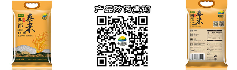 湖南泓天现代农业发展有限公司,湖南大米,四都泰米,春溪贡米,泓天晶米,湖南大米哪里好