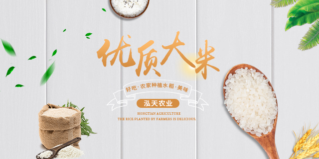 湖南泓天现代农业发展股份有限公司